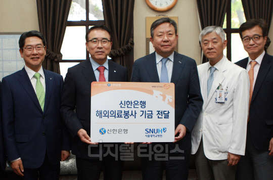 14일 서울 종로구 연건동 서울대학교병원에서 미얀마 해외 자원봉사 및 의료 인력 초청연수사업 기금 전달식을 마치고 조용병 신한은행장(왼쪽 두 번째)과 오병희 서울대학교병원장(세 번째) 등이 기념촬영하고 있다.